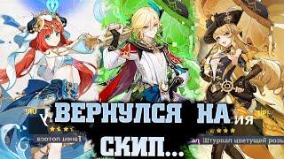 Стоит ли крутить Навию, Нилу и Кавеха? Баннеры 4.8 Genshin impact