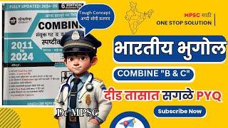 MPSC Combine भारतीय भुगोलाचे सर्व PYQ एकाच विडियोत  complete MPSC pyq in one video @DoctorMPSC