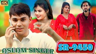 SR 9450 / असलम सिंगर न्यू सॉन्ग / 4K Official Video Song / Aslam Singer Deadwal / New Mewati Song