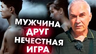 Пугающая истина о дружбе женщины с мужчиной