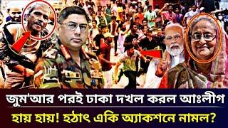 Ajker Bangla Khobor 13 Dec 2024 | Bangladesh Latest News | Somoy Sangbad | Sheikh Hasina news today