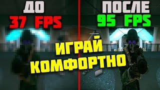 Как увеличить FPS в Escape from Tarkov