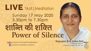 Power of Silence - Class by BK Usha Didi Madhuban | शांति की शक्ति 17 May 2020