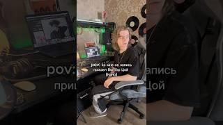 немного повздорили #кино #виктор цой #запись #музыкант #рок #юмор #ии