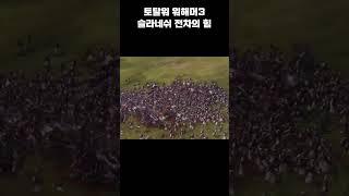남자의 로망은 전차에 있다 - 토탈워 워해머3 #shorts