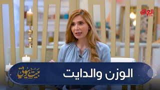 طرق بسيطة وسريعة للمحافظة على الوزن وإنزاله