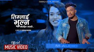 Jaya Devkota's - Timilai Bhulna Mandaina | New Nepali Official Video | Ft. Anita Giri