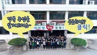 경북농업기술원 홍보영상