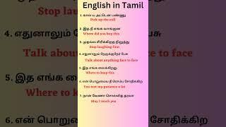 Spoken English classes in tamil|day-9#spokenenglishthroughtamil#englishintamil#educationalvideo