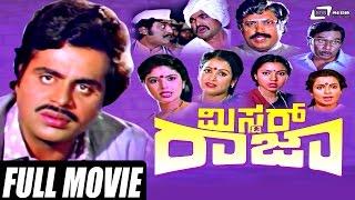 Mr. Raja – ಮಿಸ್ಟರ್ ರಾಜಾ | Kannada Full  Movie | Ambarish | Mahalakshmi | Political Movie