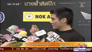 ลือหึ่ง!! "กฤษณ์ ศรีภูมิเศรษฐ์" สักจิ้งจกไว้ที่ "เจ้าโลก"
