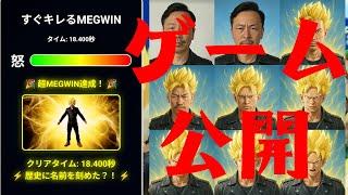 The grand prize for games I want to port to Nintendo Switch 2MEGWIN who loses his temper easily ...