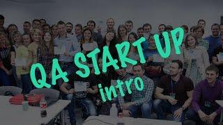 QA START UP. Курсы тестировщиков город Киев.