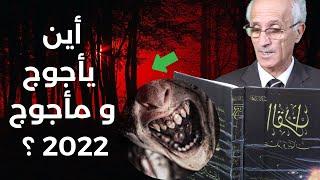 علي منصور كيالي | ما لا تعرفه عن قصة ذو القرنين