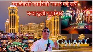 Galaxy Macau  The World class Luxury Integrated Resort. Las Vegas of Asia. Part-1 #vlog 