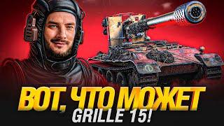 Grille 15 - Белке в Глаз! Топовый снайпер!