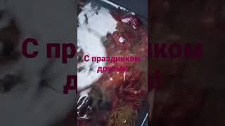 будет вкусно!