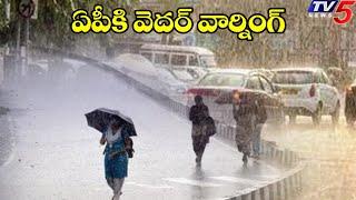 IMDA Issues High Alert: Heavy Rains Expected To AP And Tamilnadu | TV5 News Digital