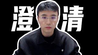 被造謠被汙蔑，「漢化支援計劃」還能做下去嗎？