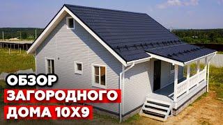 Одноэтажный каркасный дом 10х9 / Обзор каркасного дома с мансардой