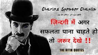 Life changing quotes by #Charlie Chaplin