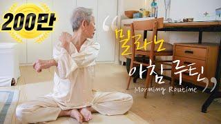 [eng] 밀라노 다락방에서 시작하는 하루 (+논나의 자기관리 아침루틴) 【밀라논나】