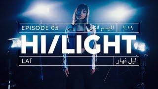 @LAIOfficial x Hi/light - Leil Nhar - | لاي في هاي لايت - ليل نهار