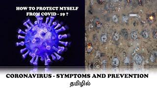 Coronavirus - A General Information / How to protect from COVID-19 / Symptoms and Prevention / Tamil