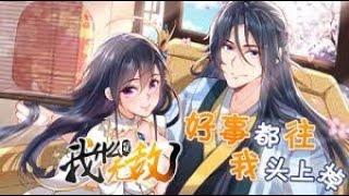 【最新合集】《我什么时候无敌了》EP01 27：你来当宗主！#热血 #玄幻 #逆袭 #战斗