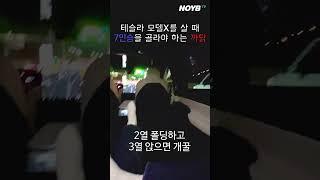 테슬라 모델X는 7인승이 개꿀인 이유