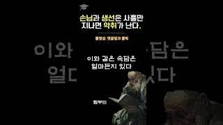 나이 들수록 조심해야 하는 것, 항상 비밀로 해야 할 6가지,말할수록 손해ㅣ플라톤