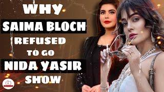 Why Saima Bloch Refused To Go Nida Yasir Show | Saima Bloch | Tamasha 3 Contestant | Entertainment