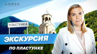 Обзор района Пластунка в Сочи