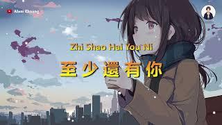 Zhi Shao Hai You Ni ( 至少還有你 ) - Karaoke