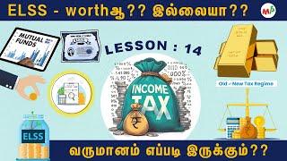 Lesson - 14; வருமான வரியை சேமிக்க ஒரு முதலீடு!!!! |Vinod| |Dhana|