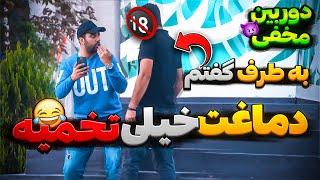 کم بود بزنه زیر گوشم  دوربین مخفی