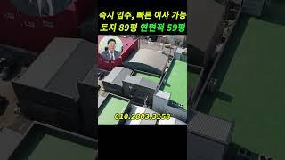 인천공장 인천공장매매 인천소형공장 인천송림동공장#shorts