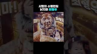 사이다 어록 “시청자 수명펀딩” #기아타이거즈 #버튜버 #최형우