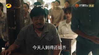 《江山如此多娇》第6集看点：村主任选举谁将胜出？ A Land So Rich In Beauty【芒果TV时光剧场】