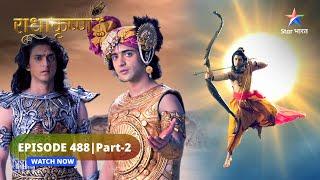 RadhaKrishn | Dharm ka mahatva | राधाकृष्ण | EPISODE-488 Part 2 #starbharatromance #radhakrishn