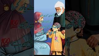 ماں باپ کو راضی رکھیں #درودشریف_پڑھ_لیجئے #islamicvideo #foryou #trending complete Islamic world