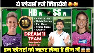 HB w vs SS w Dream11 Team Today Prediction, SS w vs HB w Dream11: Fantasy Tips, Stats and Analysis