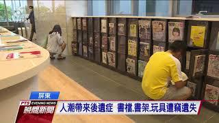 屏東「森林圖書館」總圖重開館 縣府籲愛惜公物 20200910 公視晚間新聞