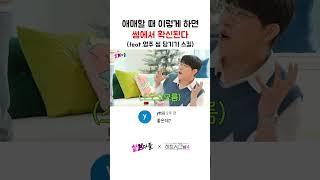 국민 썸녀 영주의 만렙 밀당 스킬