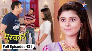 Muskaan | Kise ghar lekar aayi hai Lovely? | FULL EPISODE-431 | मुस्कान