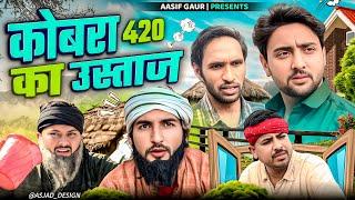 कोबरा 420 का उस्ताद  | Cobra 420 ka Ustad | Aasif Gaur | Cobra 420 | Navla Aur Jangu |