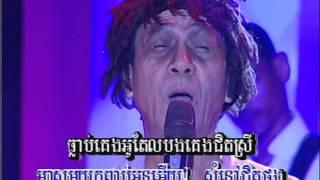 (Sing along) ខ្មោចខ្លាចខ្មោច / Khmouch Khlach Khmouch.(SLOW ROCK)