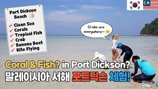 (Eng Sub) Day Trip to Port Dickson Beach  | KL 근교 포트딕슨 나들이(당일치기 여행)  |  Korea Malaysia