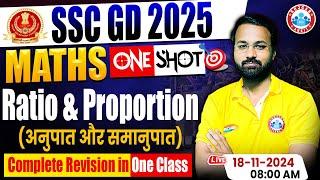 SSC GD Maths | SSC GD 2025 | Ratio & Proportion Revision Class | Maths For SSC GD by Deepak Sir