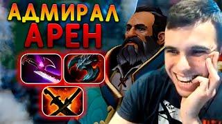 Versuta МИДОВЫЙ КУНКА | Нарезки версуты Dota 2